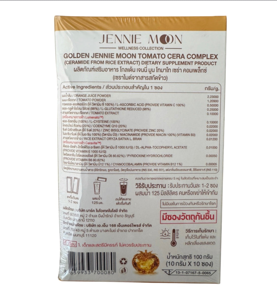 Jennie Moon Golden Tomato Cera Complex 10sachets