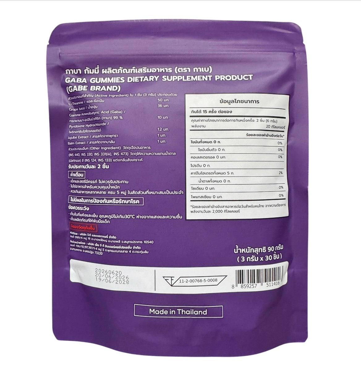 Gabe Health Science Gaba Gummies L-Theanine +Gaba 30 gummies