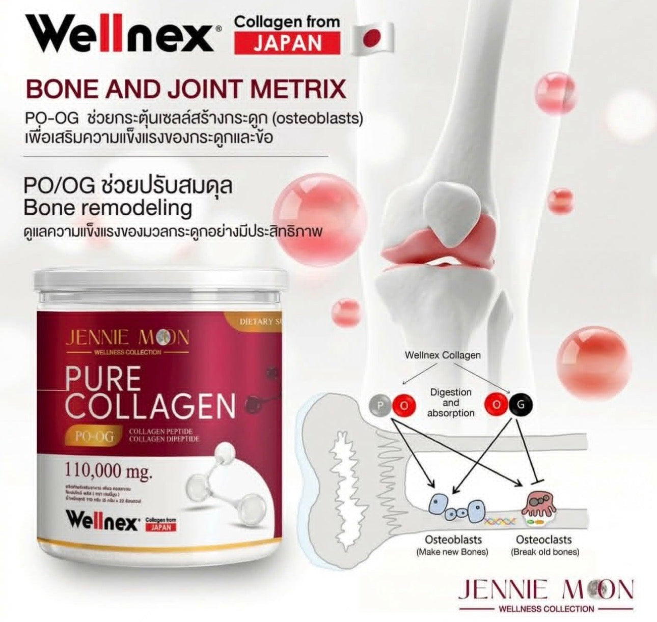 Jennie Moon Pure Collagen 110,000mg (110g)