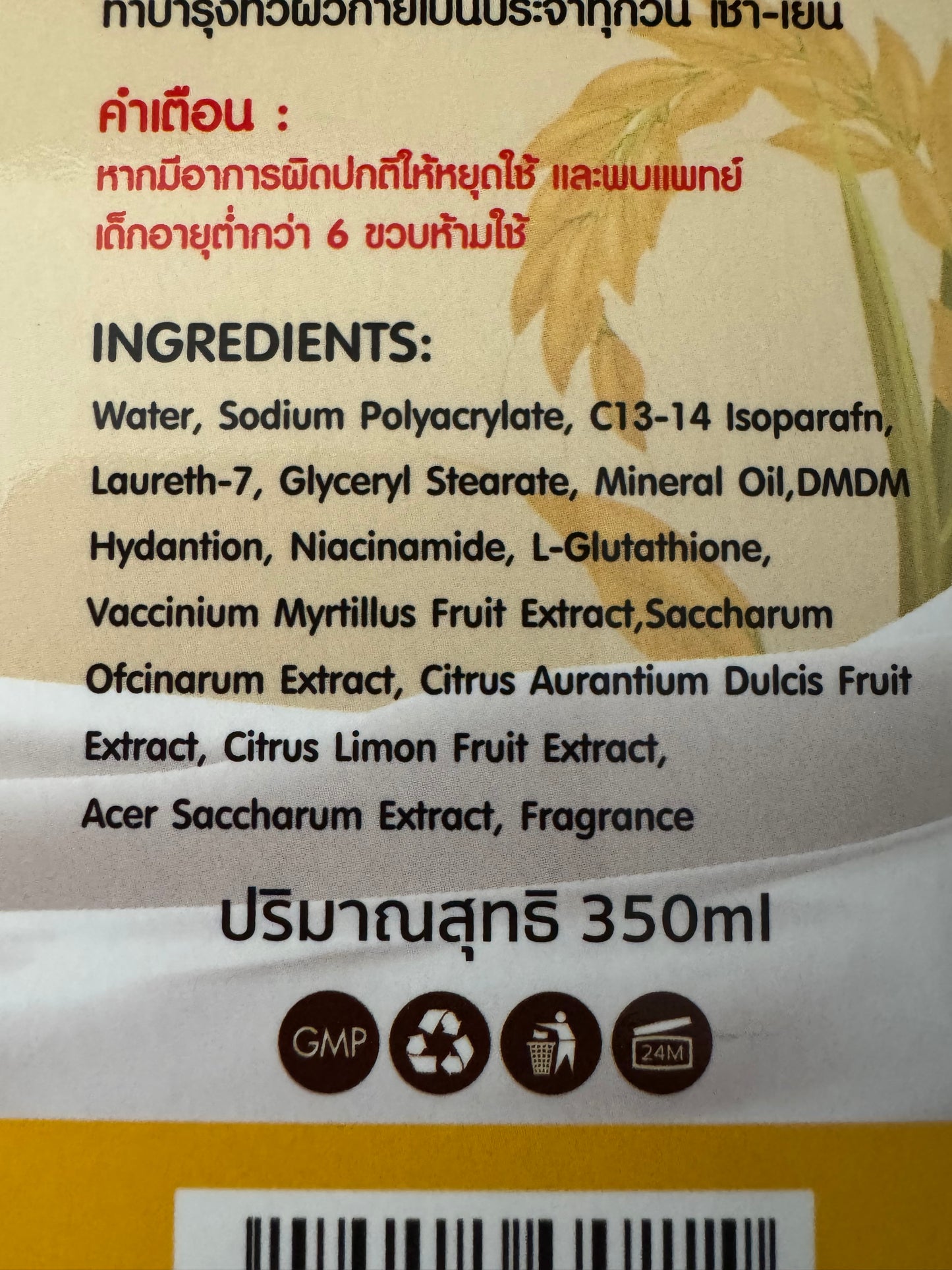 Rice Milk Gluta Collagen Lotion by Perfect Skin Lady White 350ml