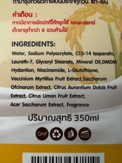 Rice Milk Gluta Collagen Lotion by Perfect Skin Lady White 350ml